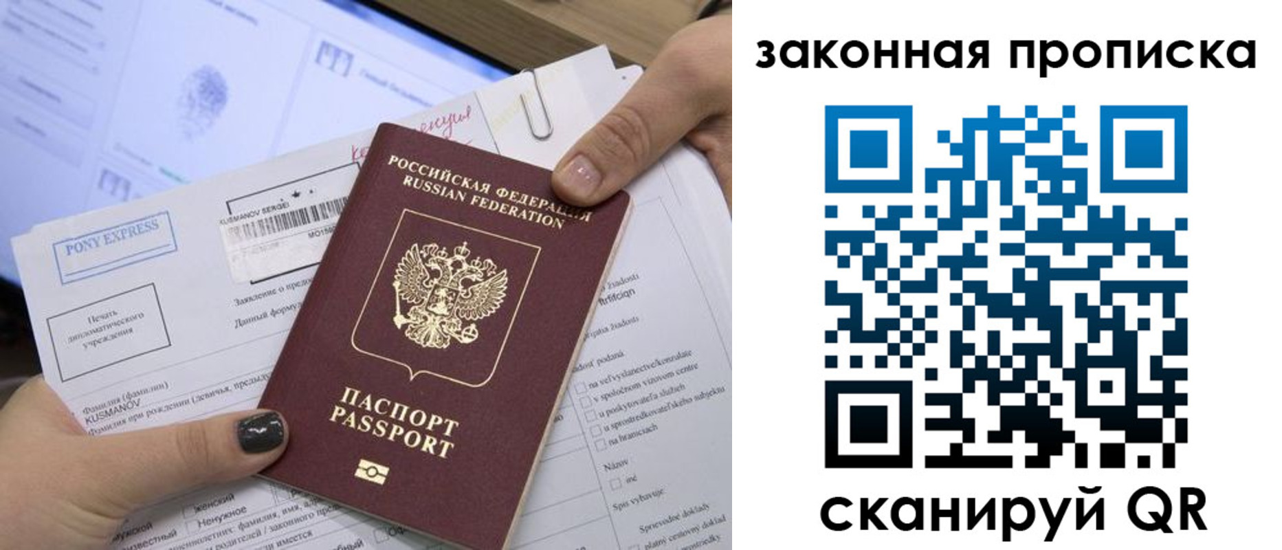 временная регистрация для всех в Рошале