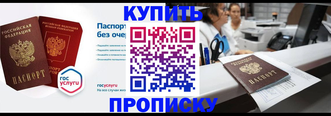 временная регистрация адрес в Рошале
