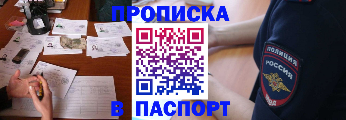 регистрация для школы в Рошале