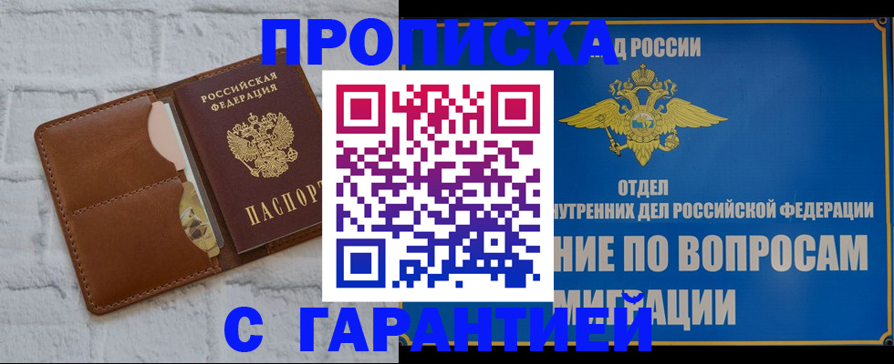 временная регистрация адрес в Рошале