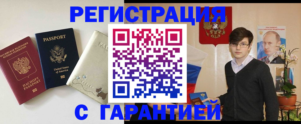 регистрация в Рошале